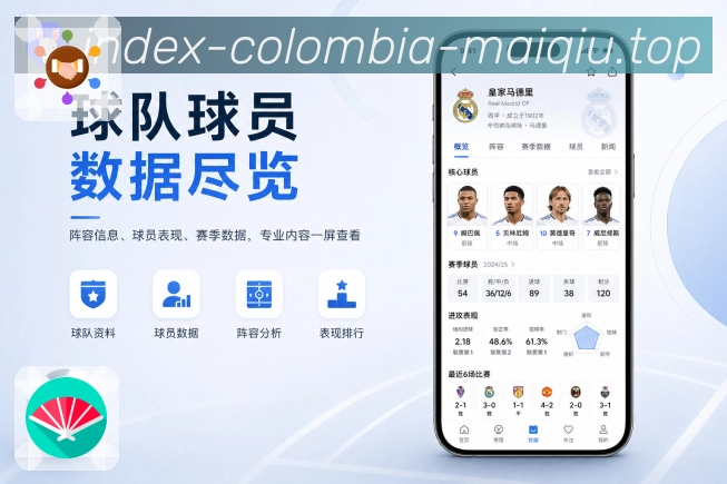 <strong>买球站</strong>App栏目首页预览
