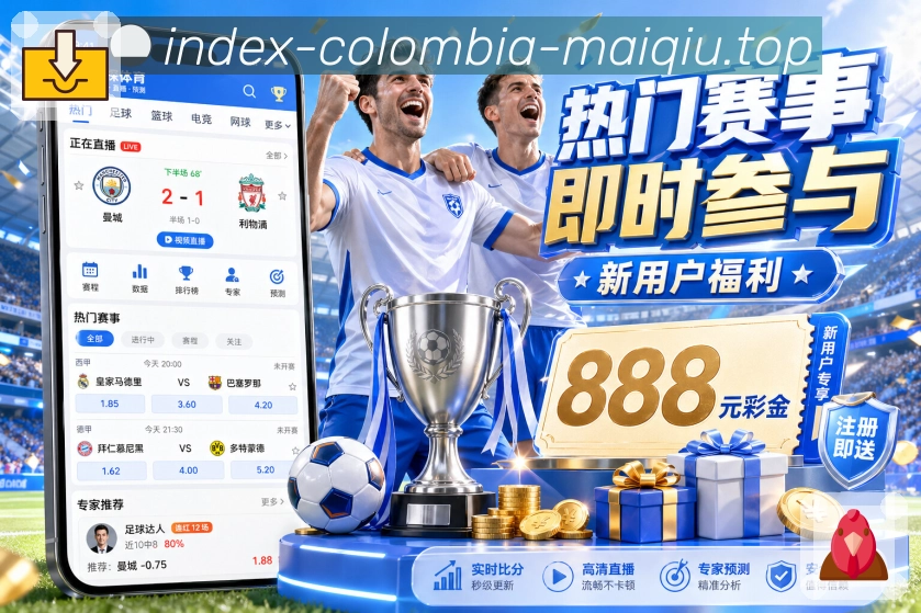买球站全站观赛中心App下载